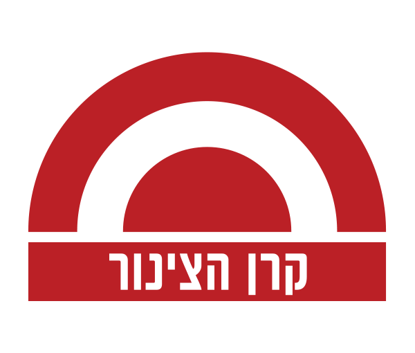 קרן הצינור